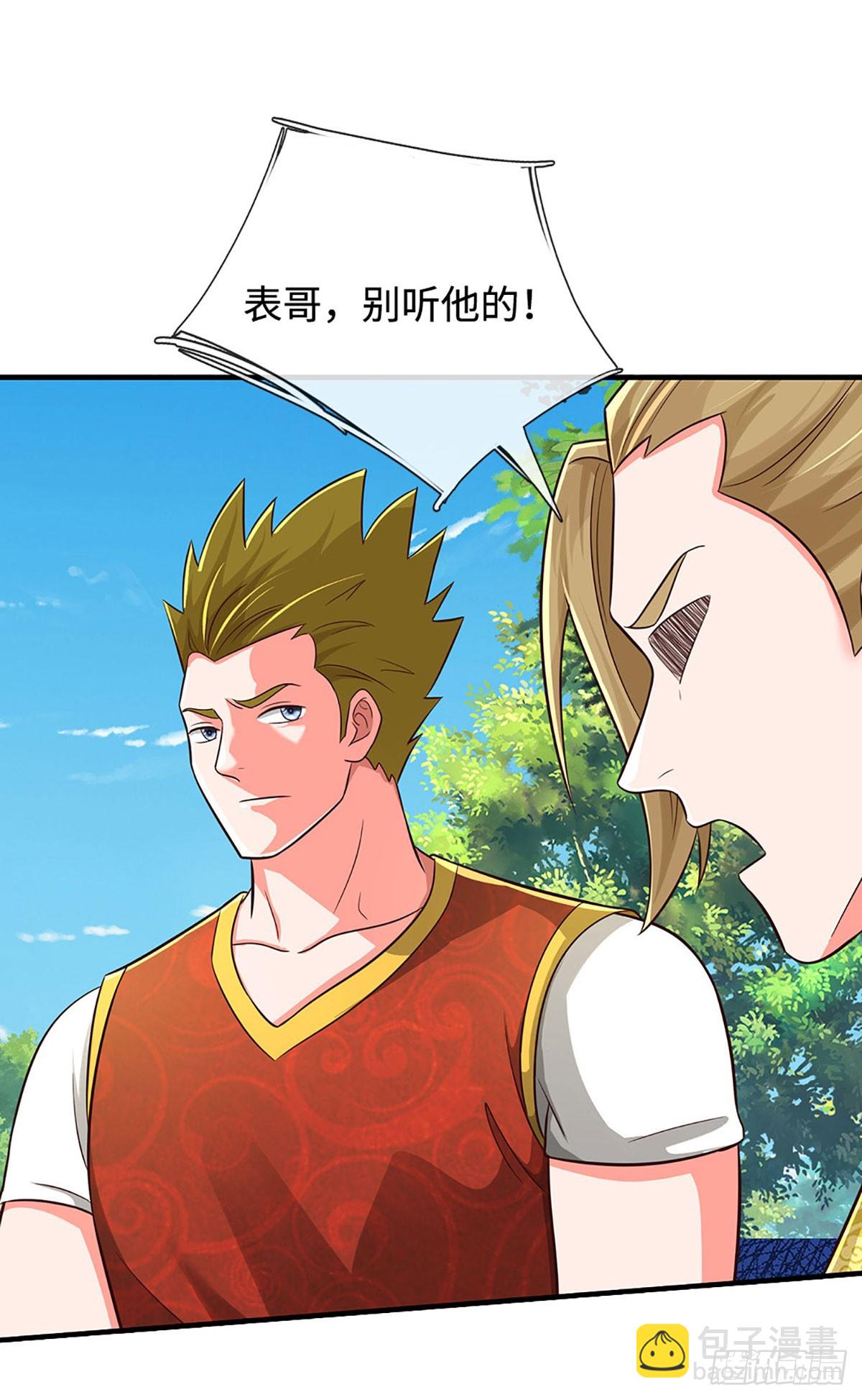 第75话 大表哥，我来咯！-第75话