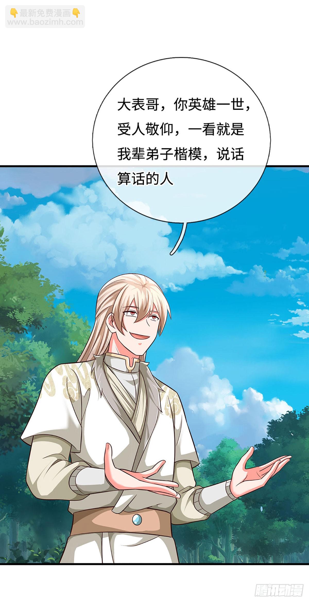 第75话 大表哥，我来咯！-第75话