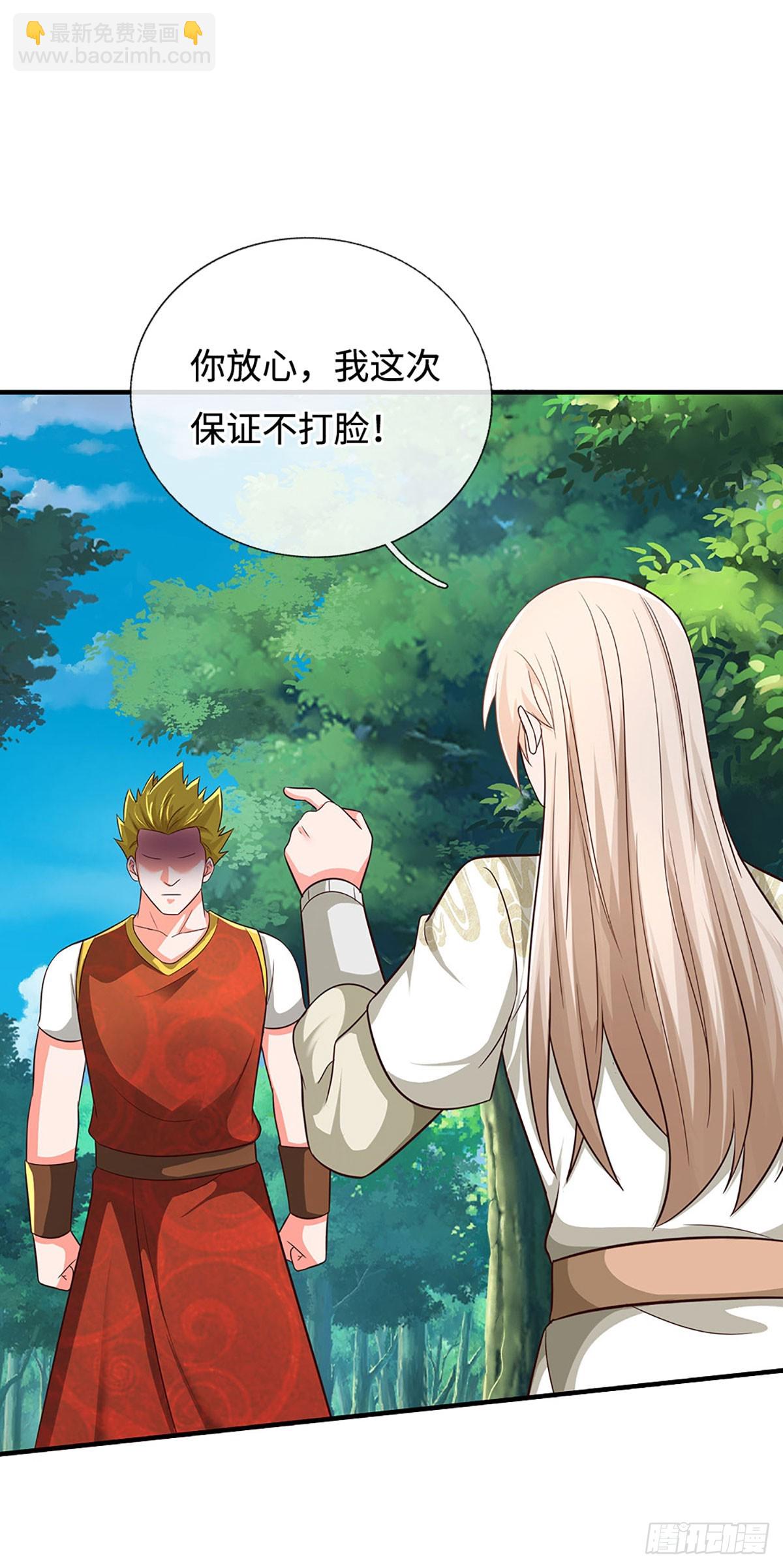 第75话 大表哥，我来咯！-第75话