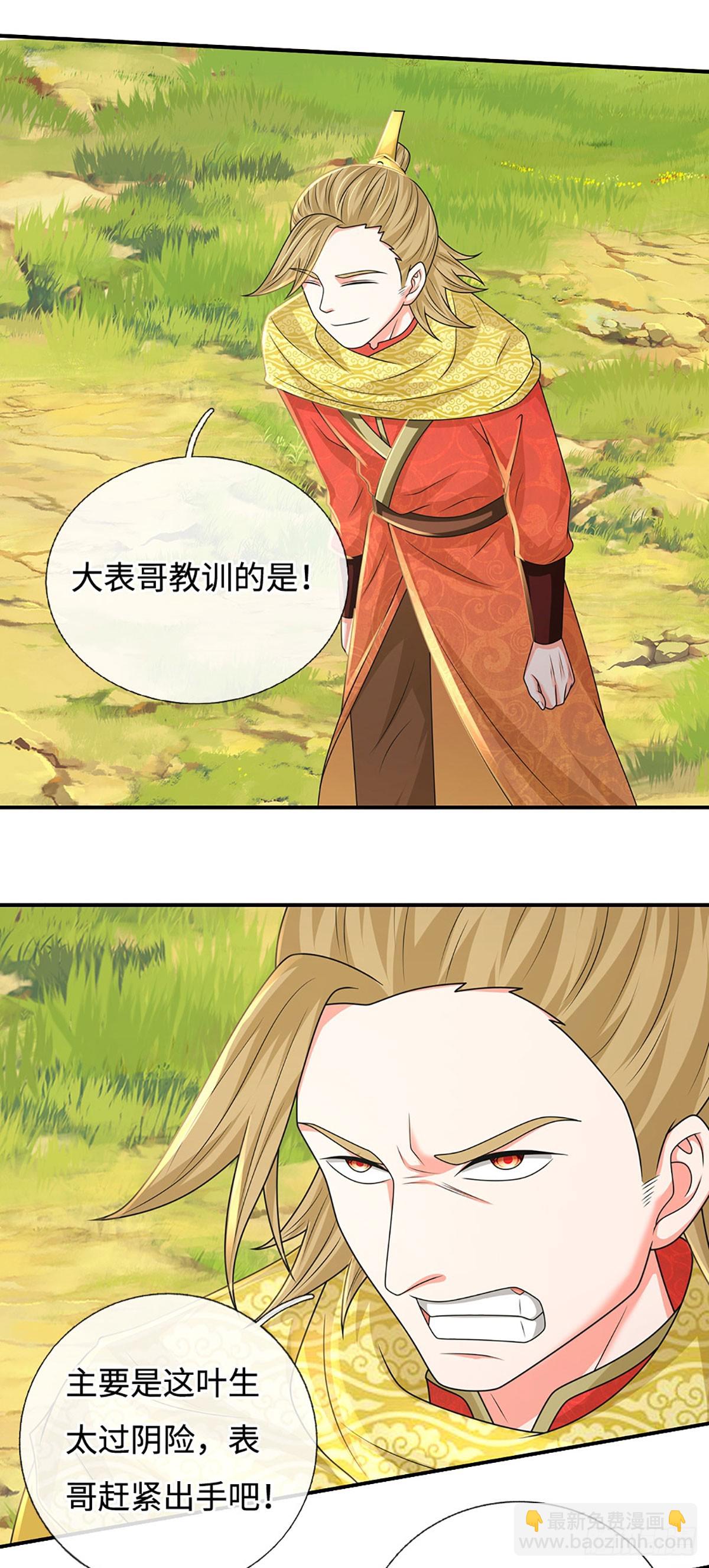 第75话 大表哥，我来咯！-第75话