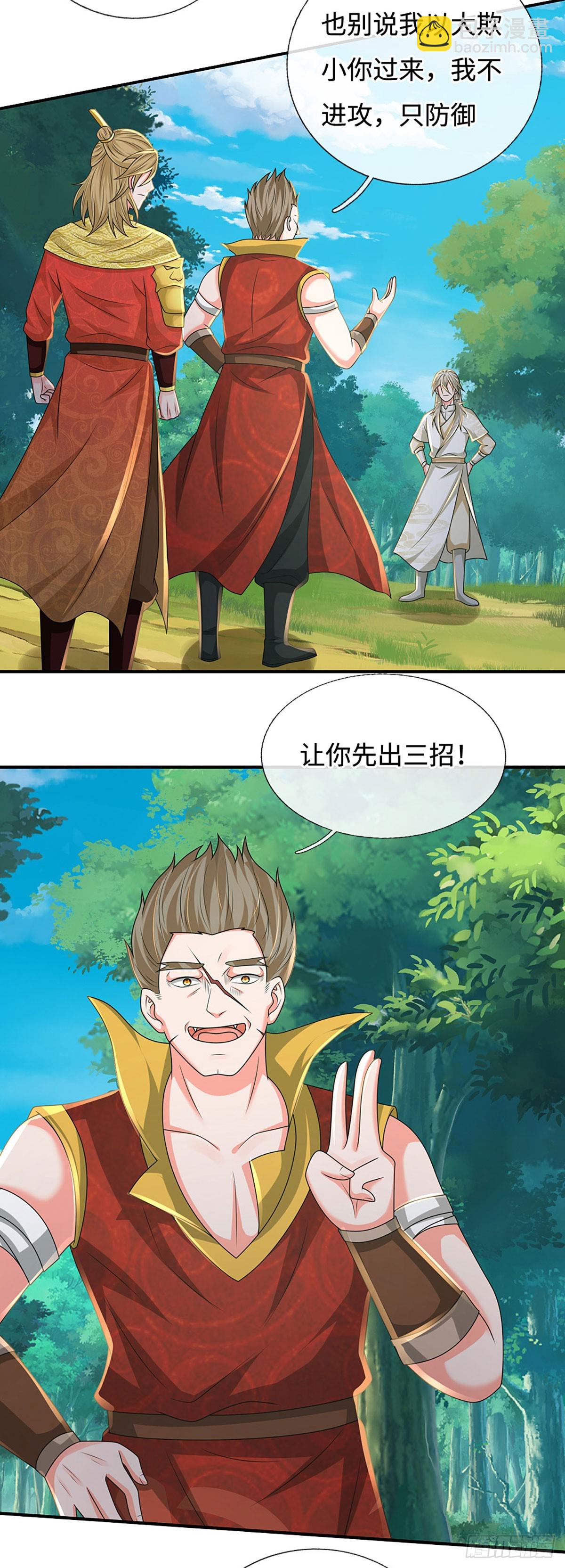 第75话 大表哥，我来咯！-第75话