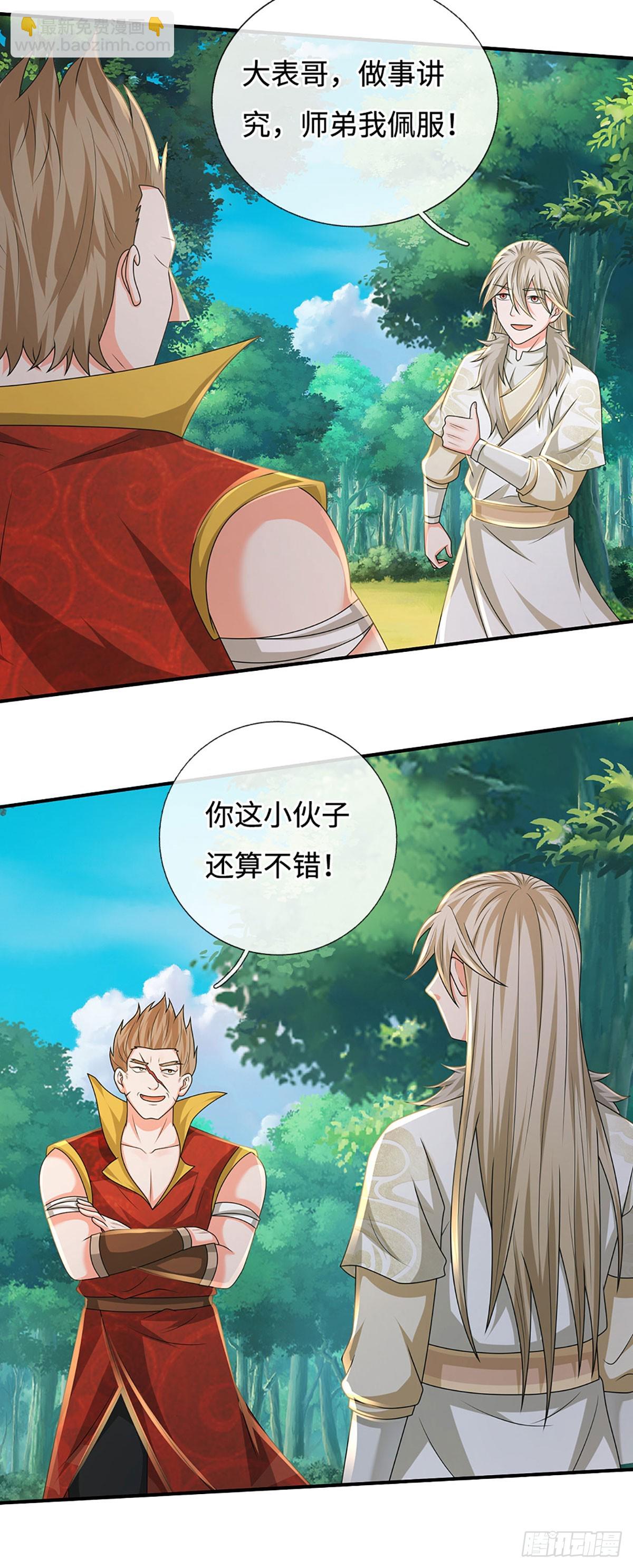 第75话 大表哥，我来咯！-第75话