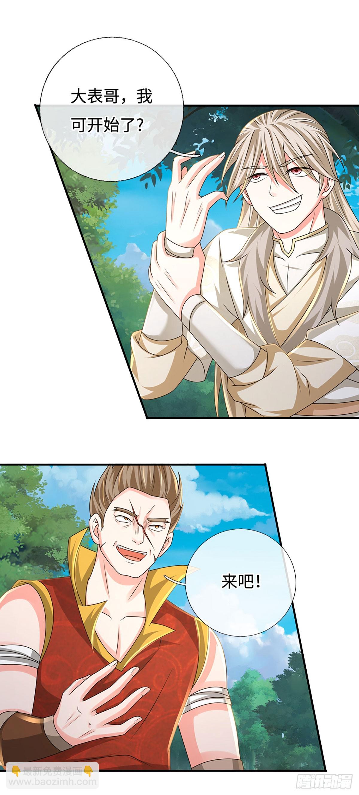 第75话 大表哥，我来咯！-第75话