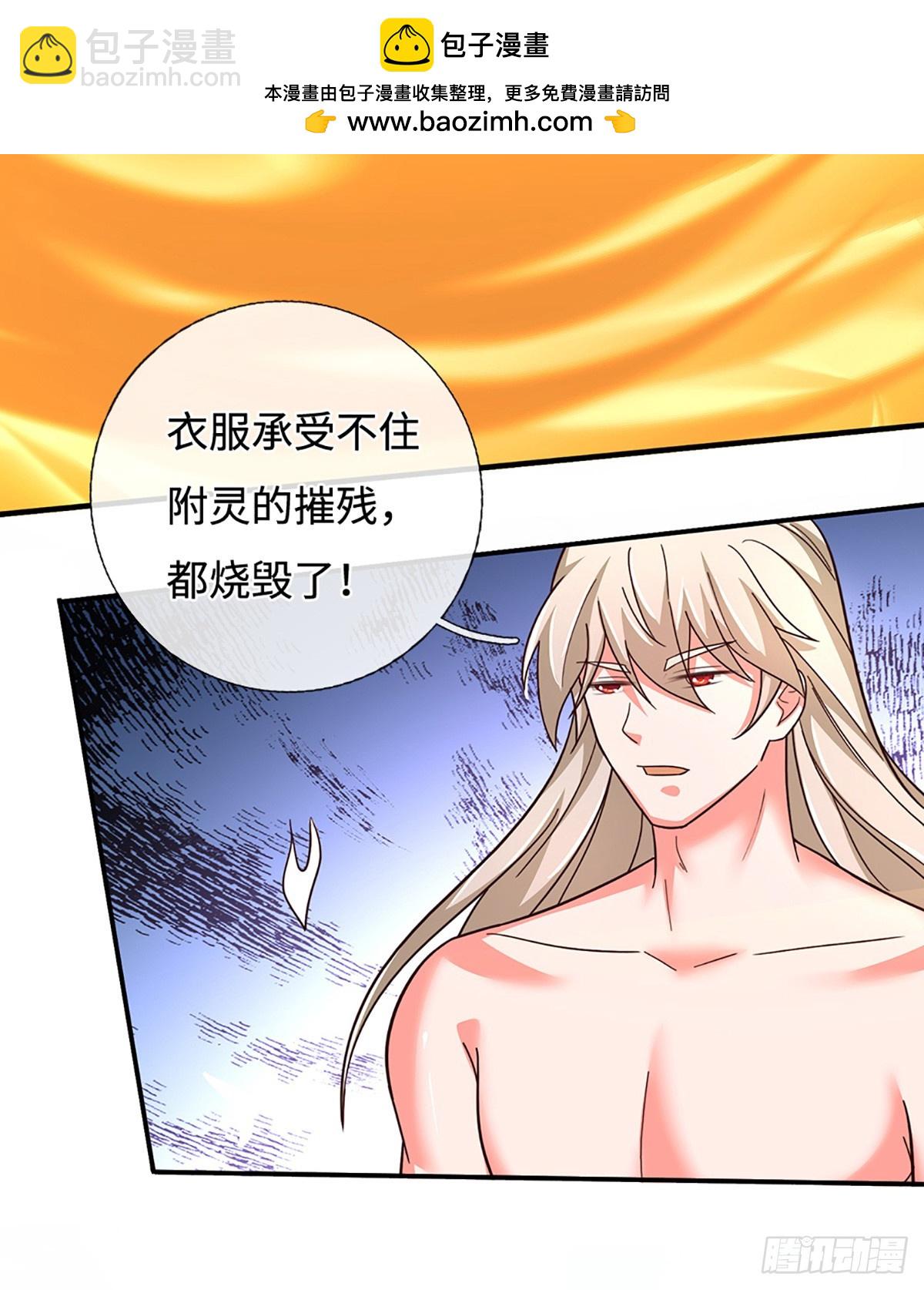 第77话 狠起来，自己都炼-第77话