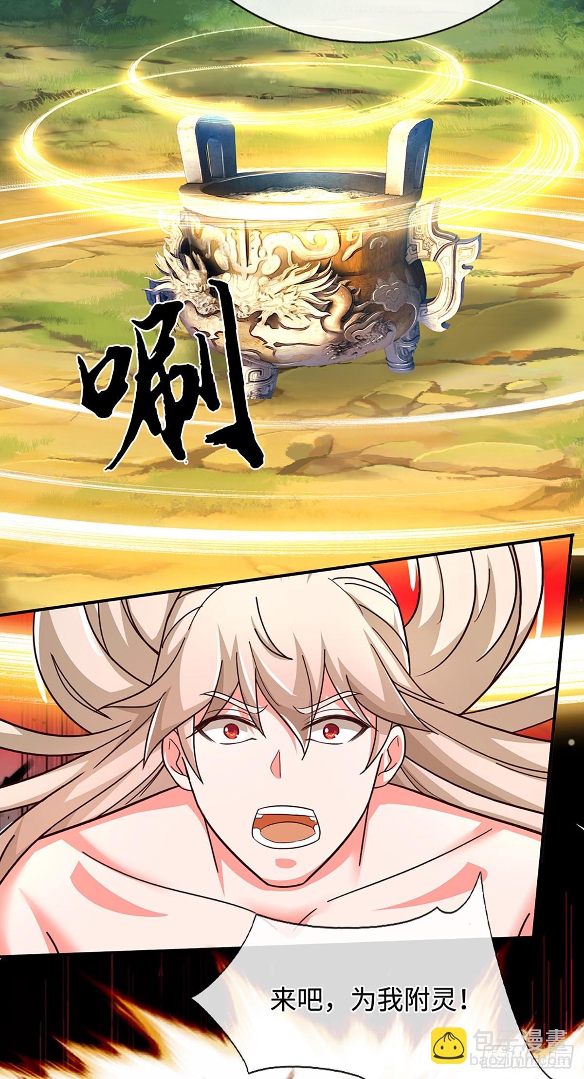 第77话 狠起来，自己都炼-第77话