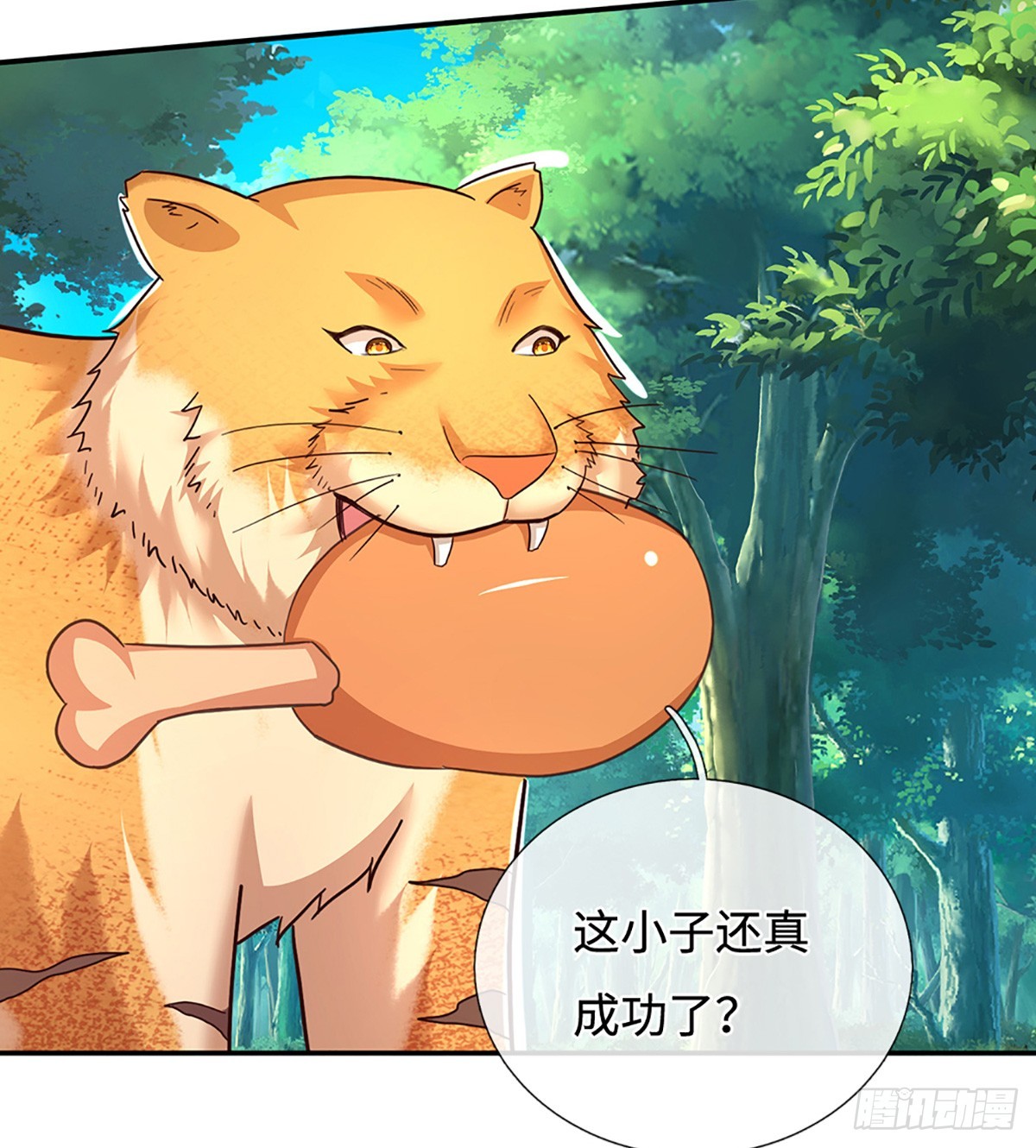 第77话 狠起来，自己都炼-第77话