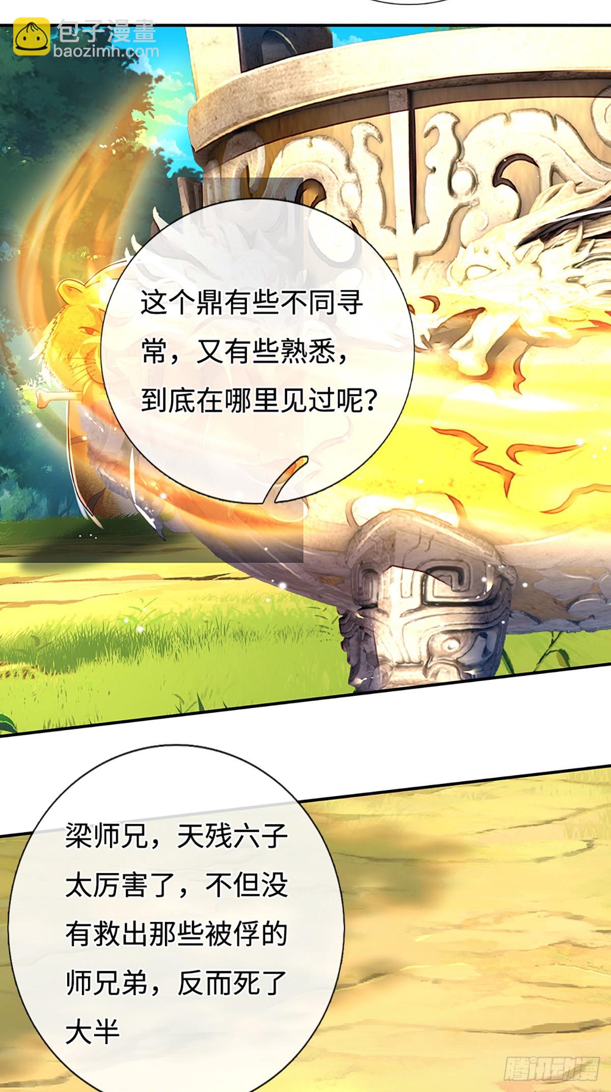 第77话 狠起来，自己都炼-第77话