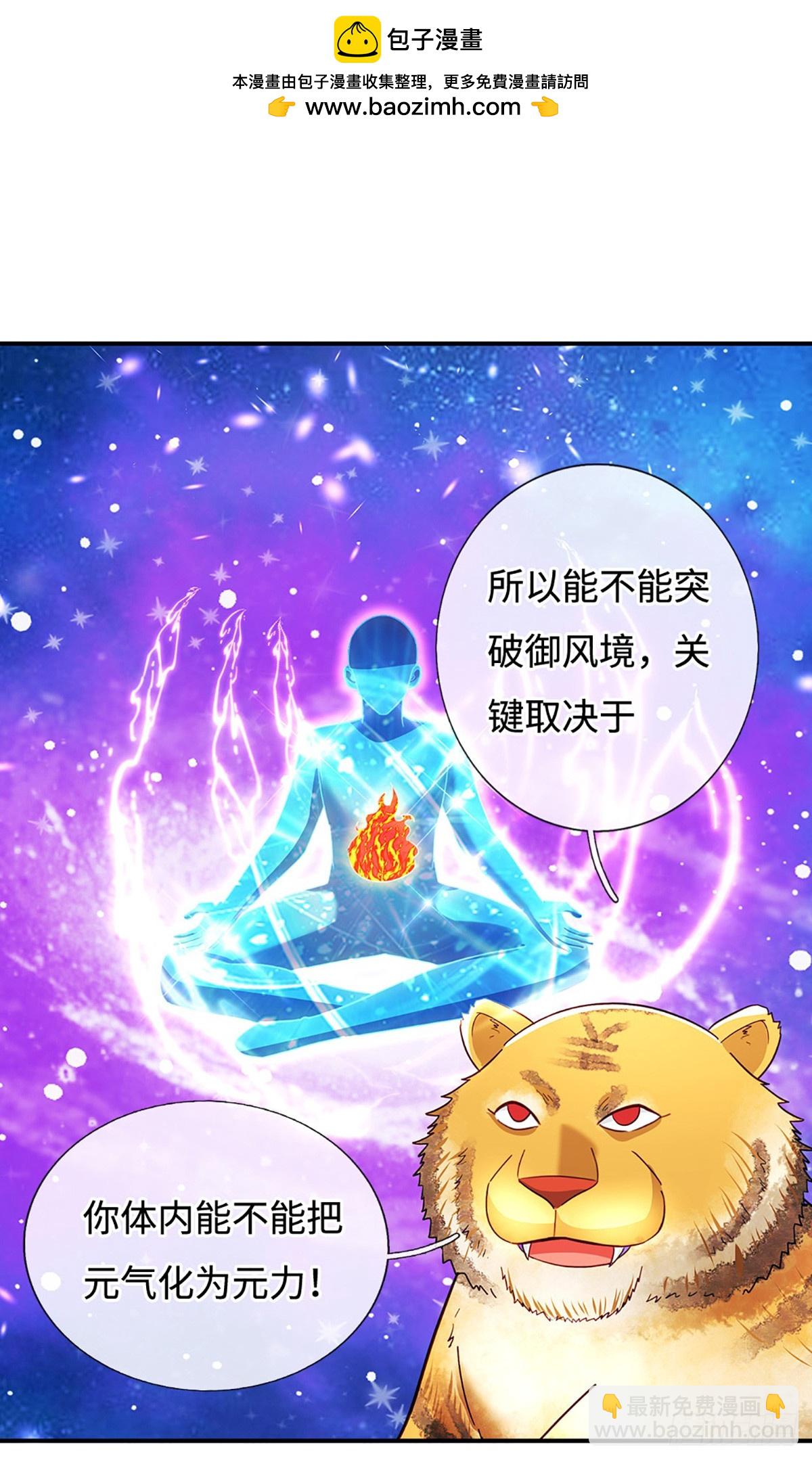 第77话 狠起来，自己都炼-第77话