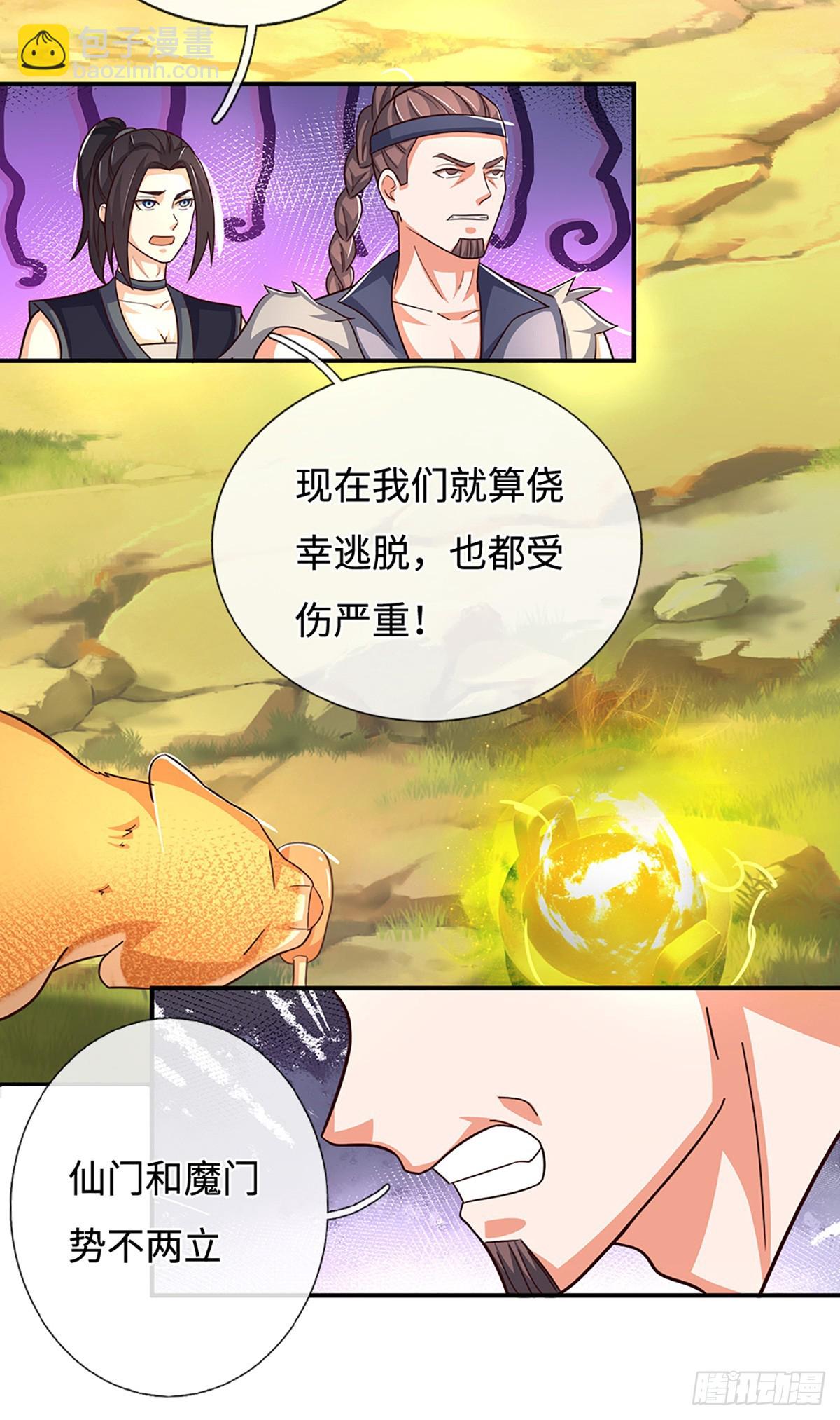 第77话 狠起来，自己都炼-第77话