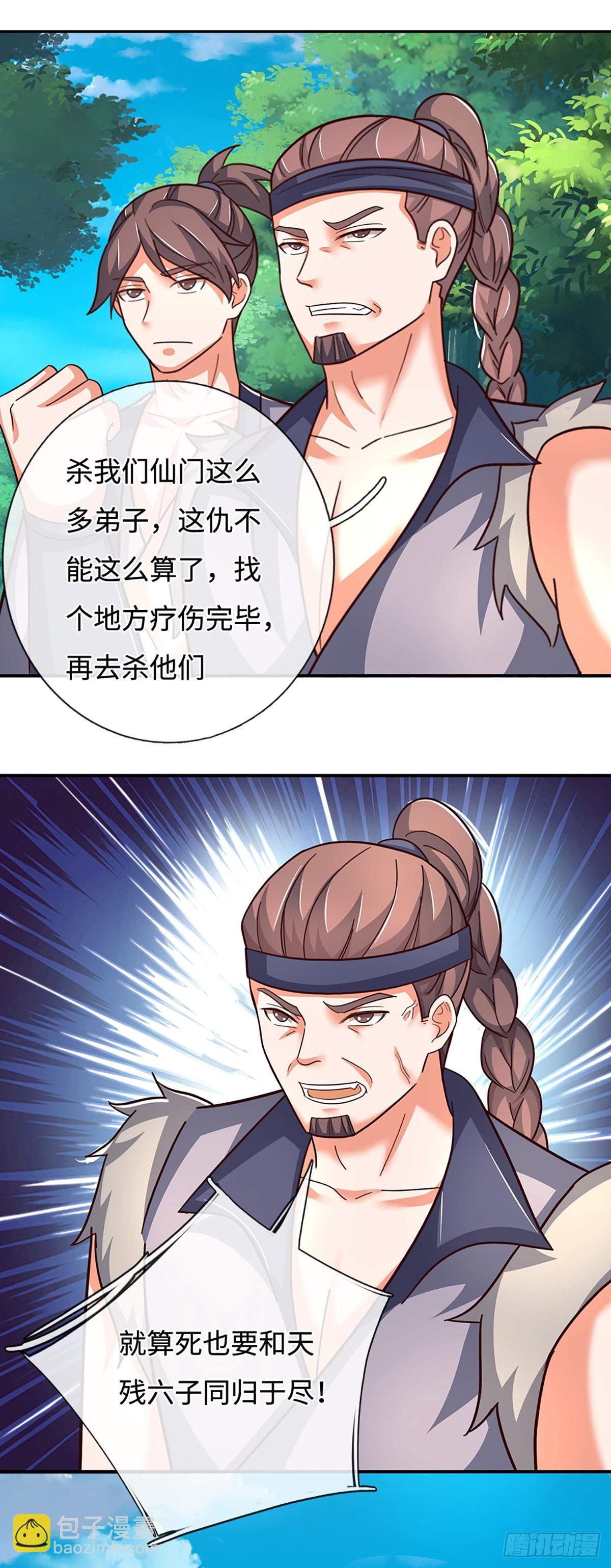 第77话 狠起来，自己都炼-第77话