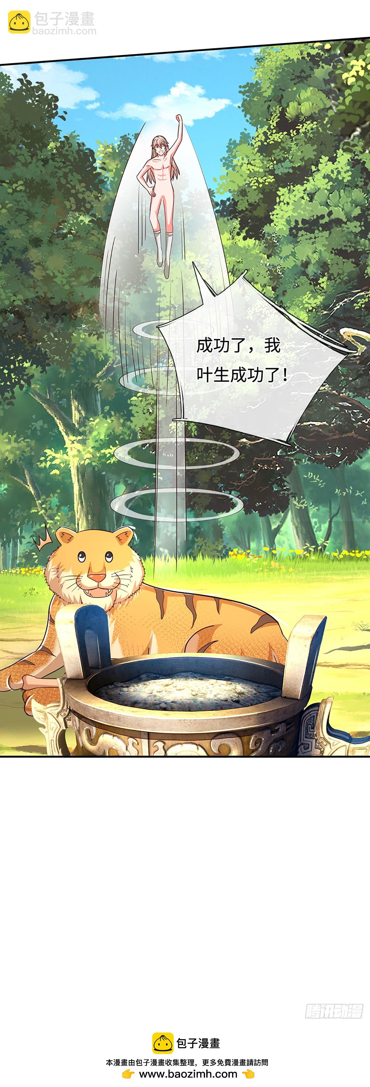 第77话 狠起来，自己都炼-第77话