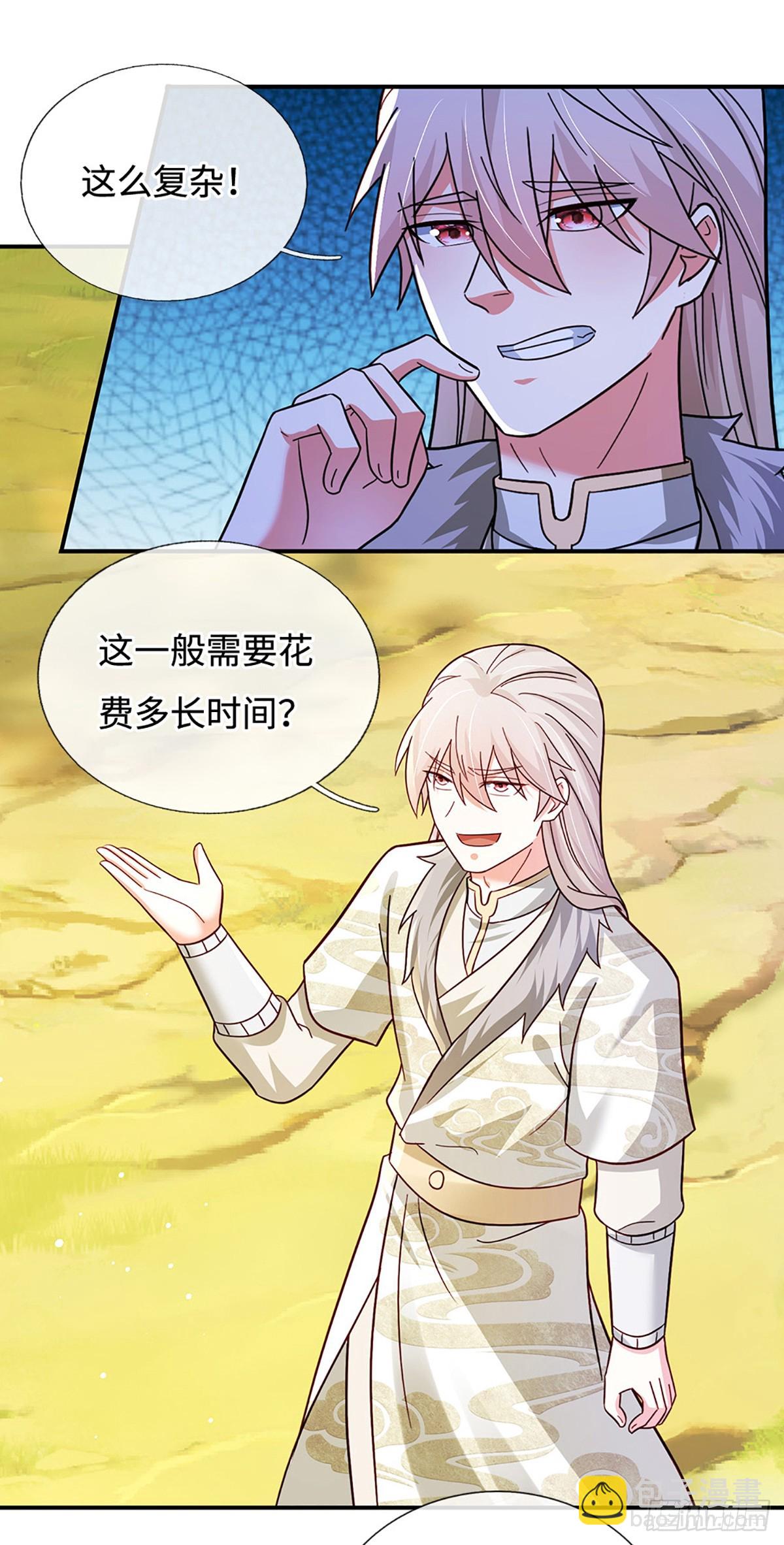 第77话 狠起来，自己都炼-第77话