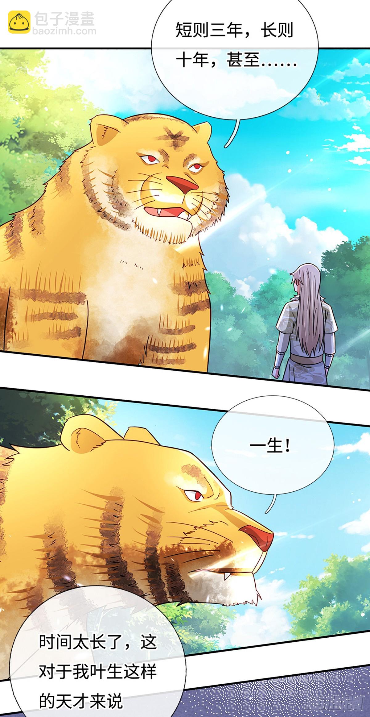 第77话 狠起来，自己都炼-第77话