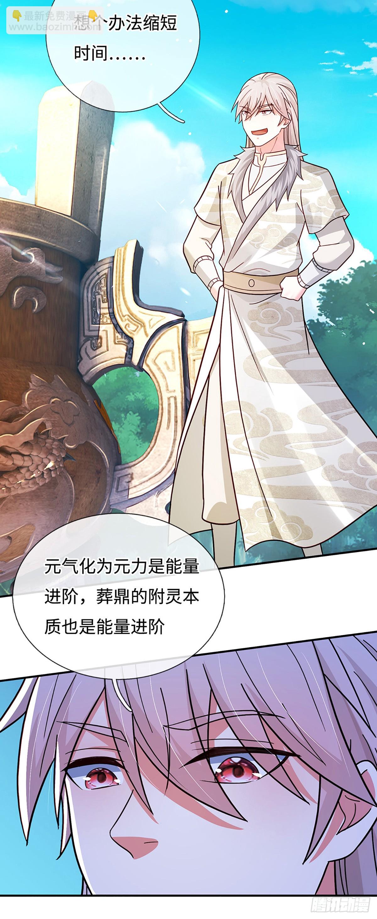 第77话 狠起来，自己都炼-第77话