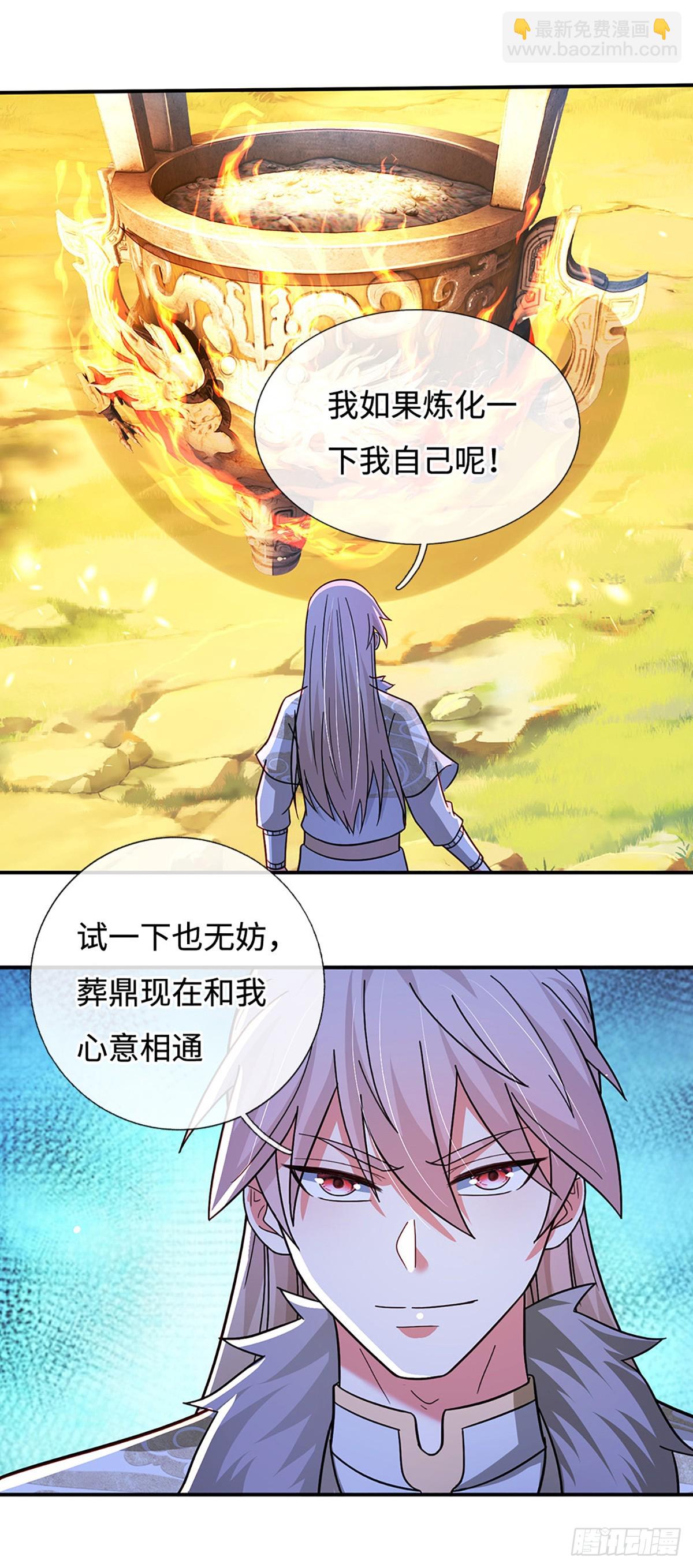 第77话 狠起来，自己都炼-第77话