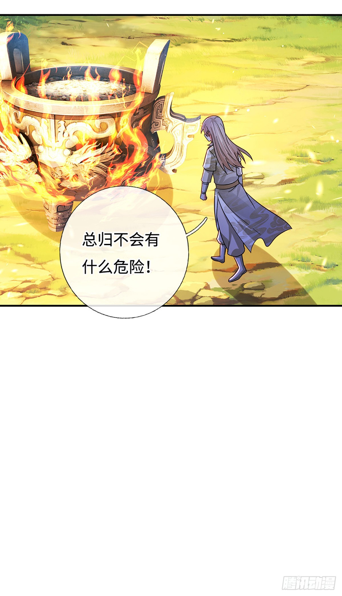 第77话 狠起来，自己都炼-第77话