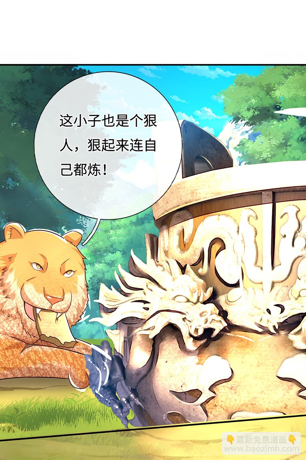 第77话 狠起来，自己都炼-第77话