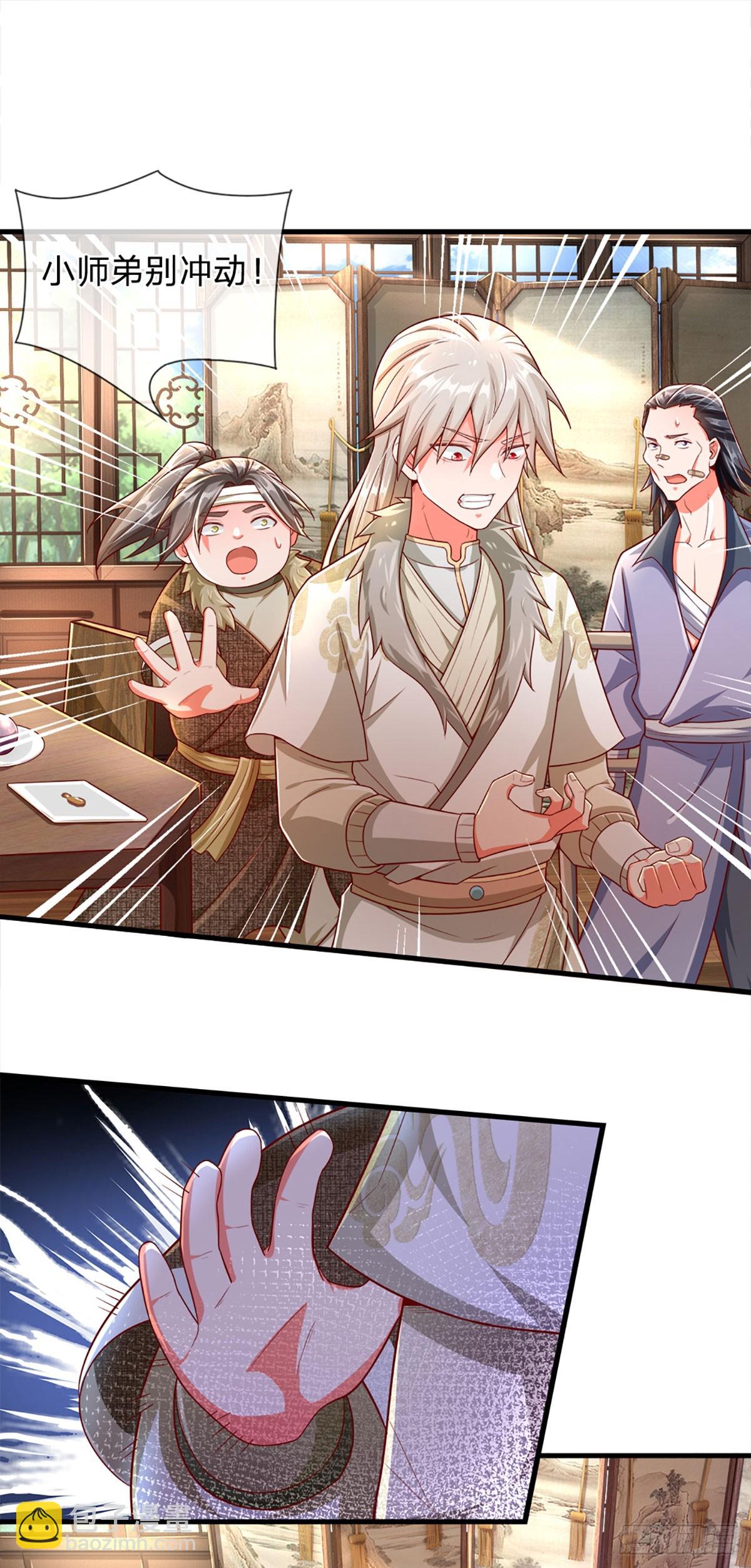 第9话 这仇我一定要报！-第9话