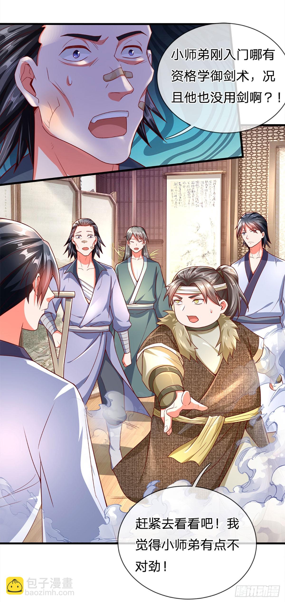 第9话 这仇我一定要报！-第9话