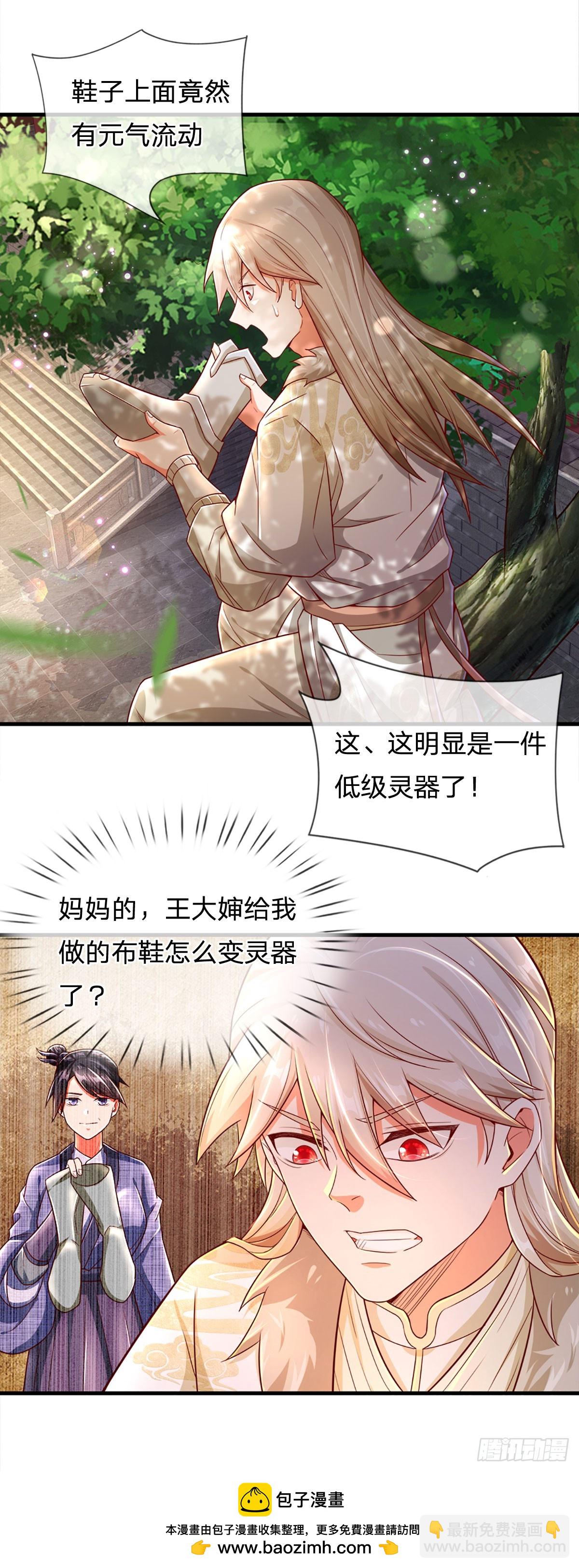 第9话 这仇我一定要报！-第9话