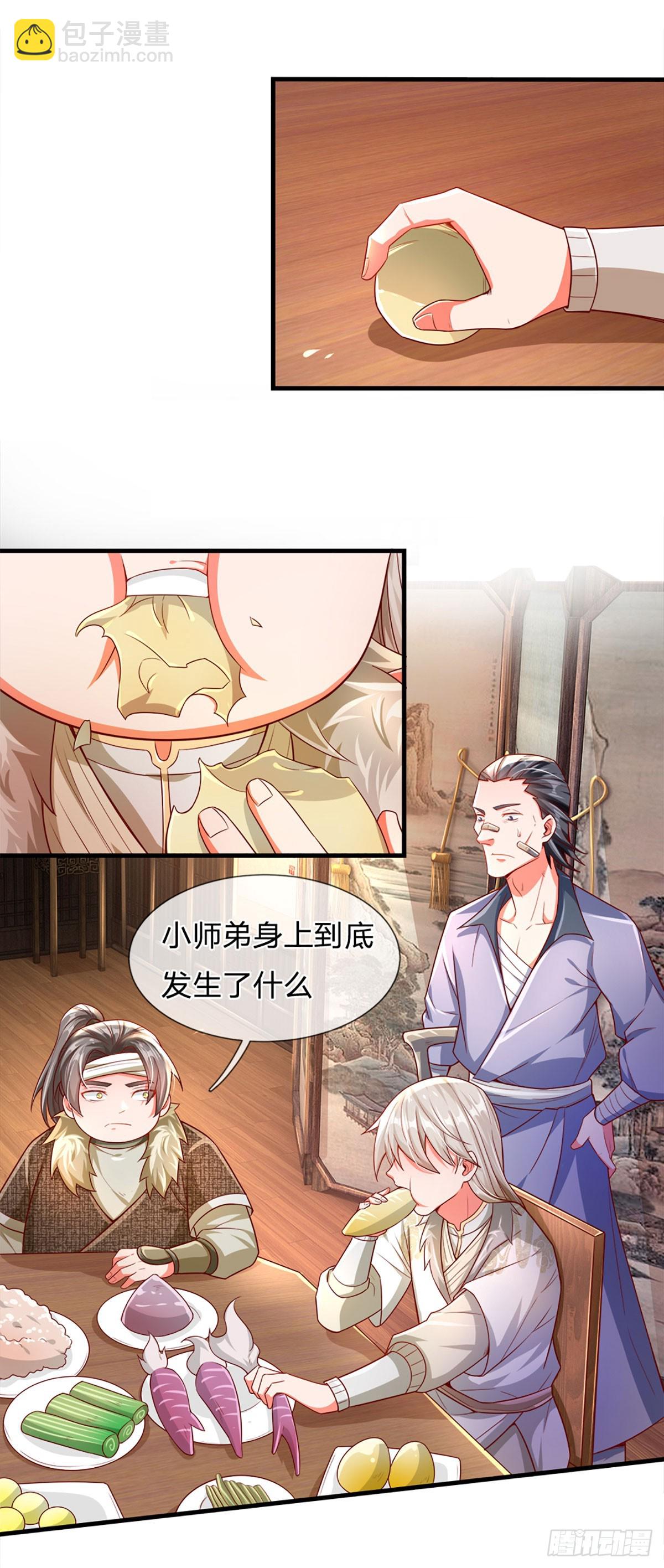 第9话 这仇我一定要报！-第9话