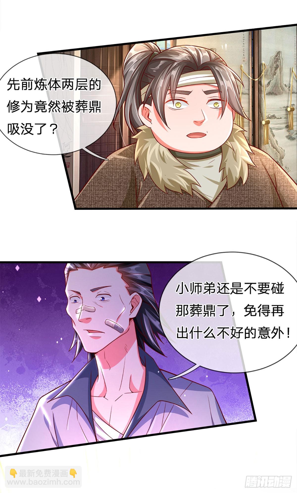 第9话 这仇我一定要报！-第9话