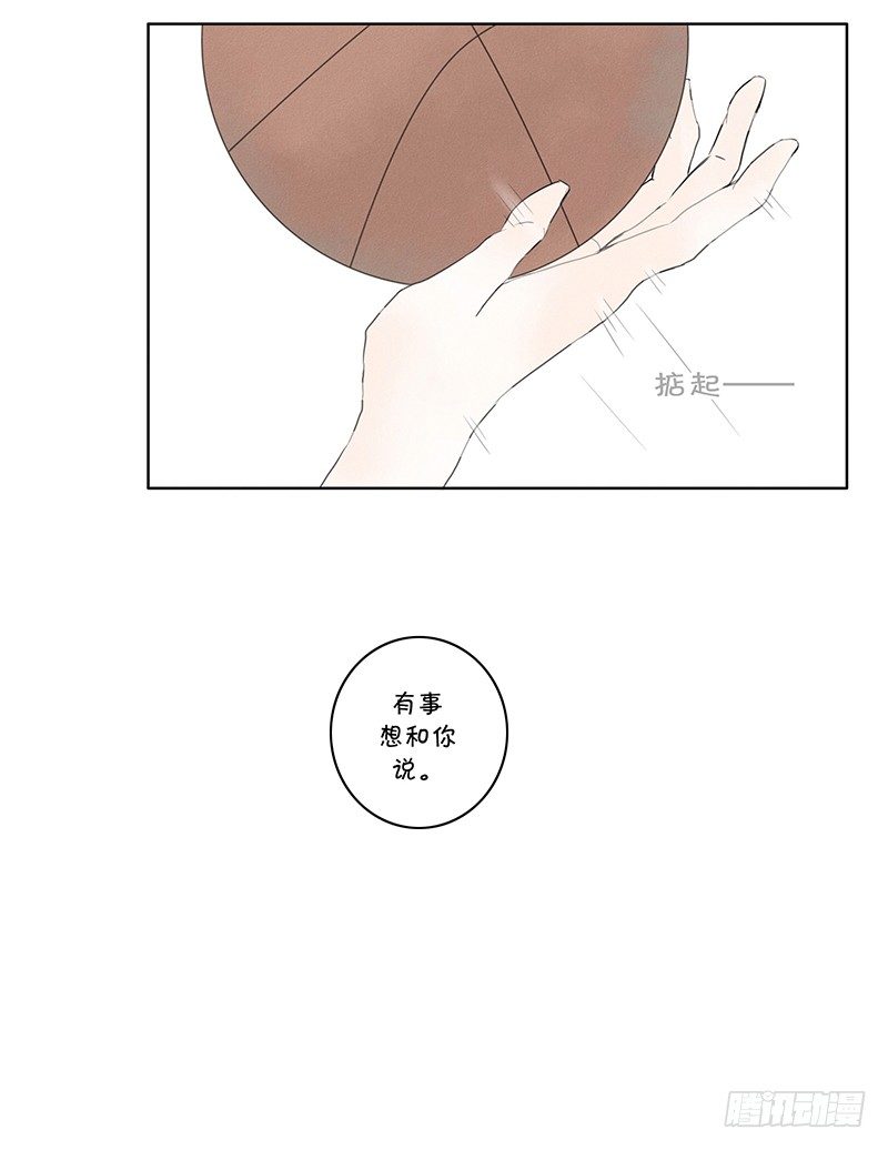Keep Touch - 《指》-03- - 5