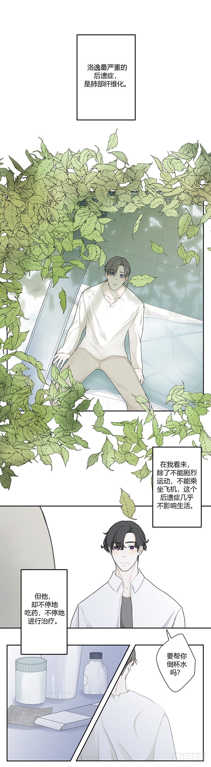 《指》-21--第21话