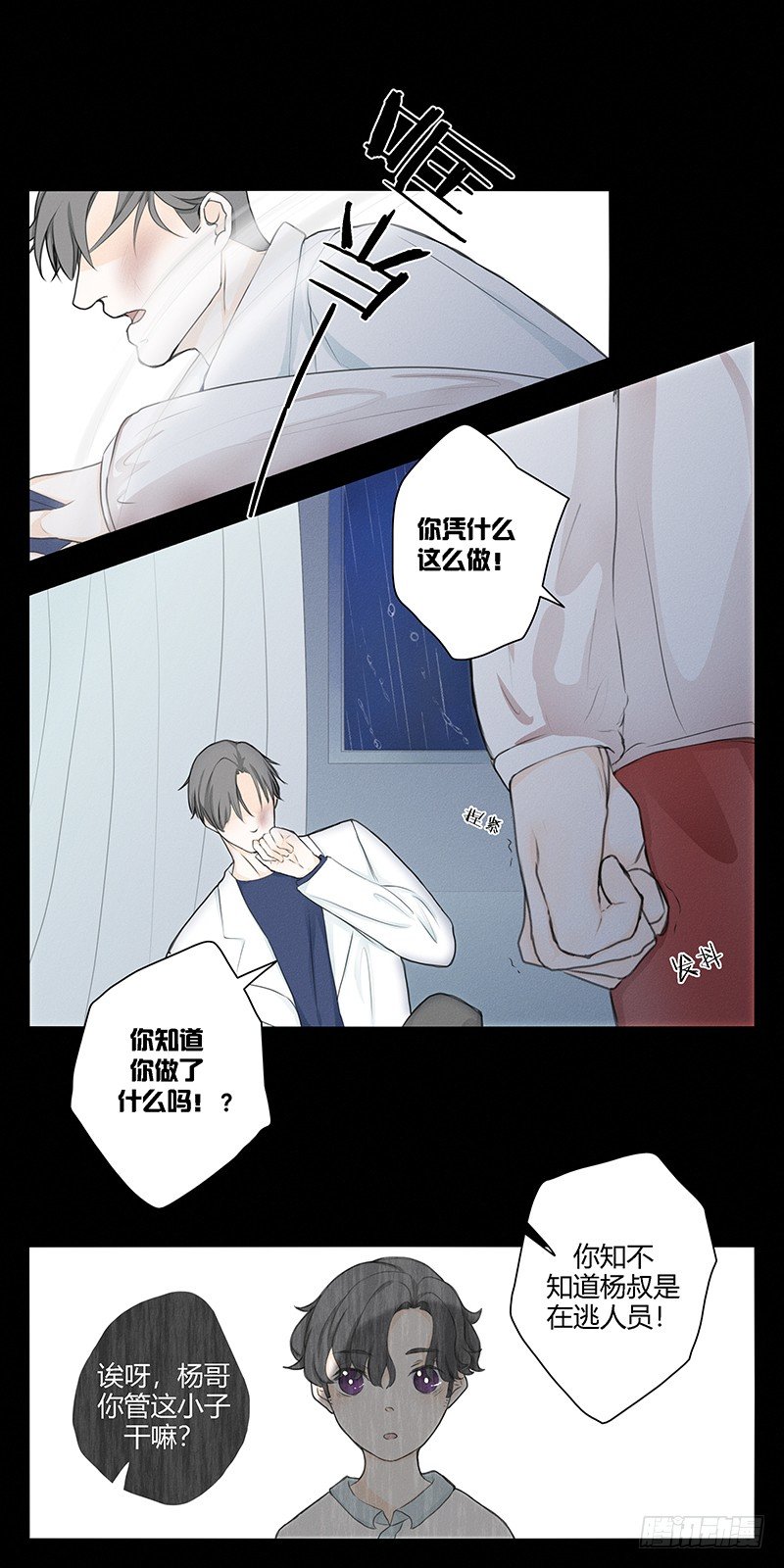 《指》-21--第21话