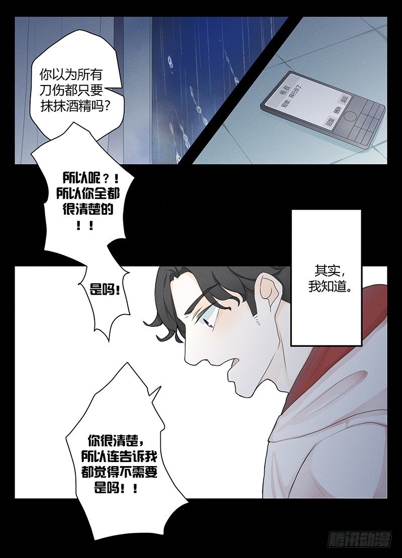 《指》-21--第21话