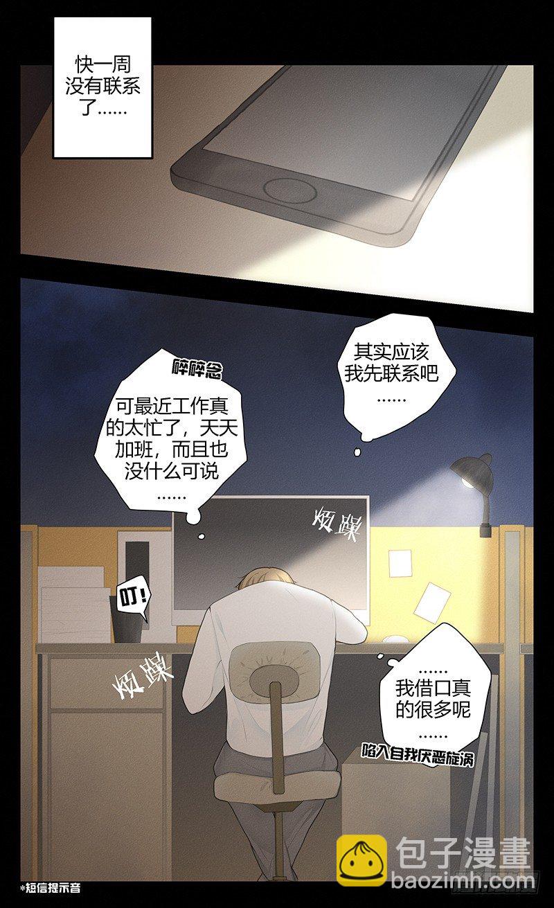 《指》-23--第23话