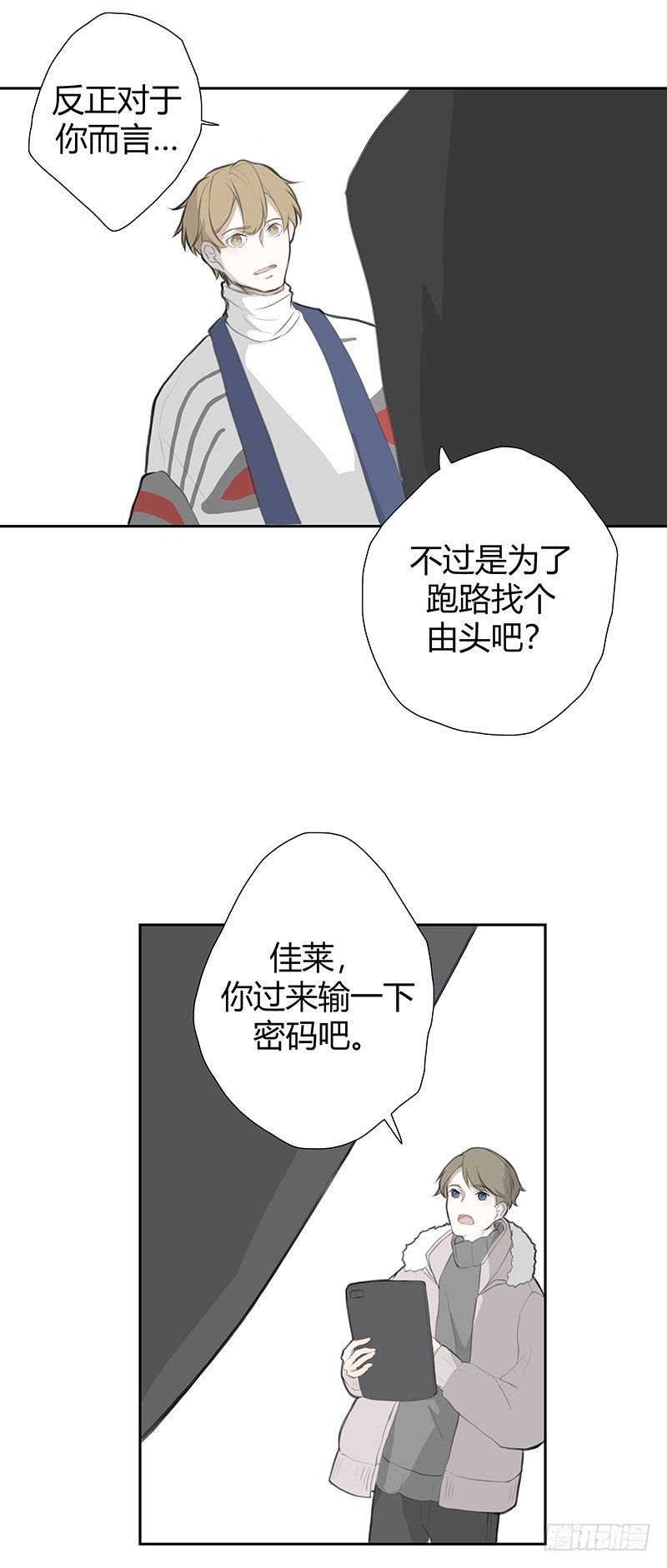 《指》-33--第33话