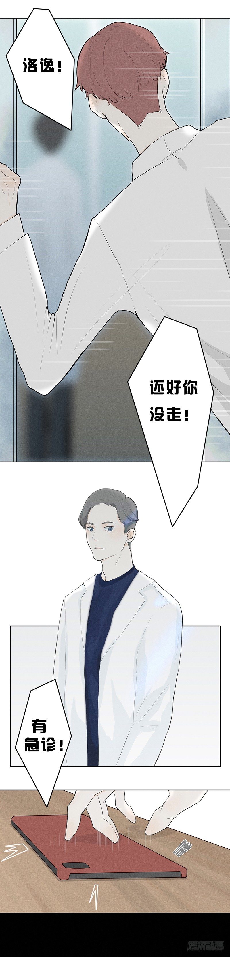 《指》-09--第9话