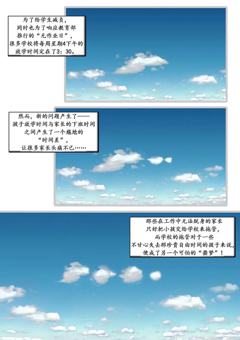 課後三點半 - 長裙 - 1