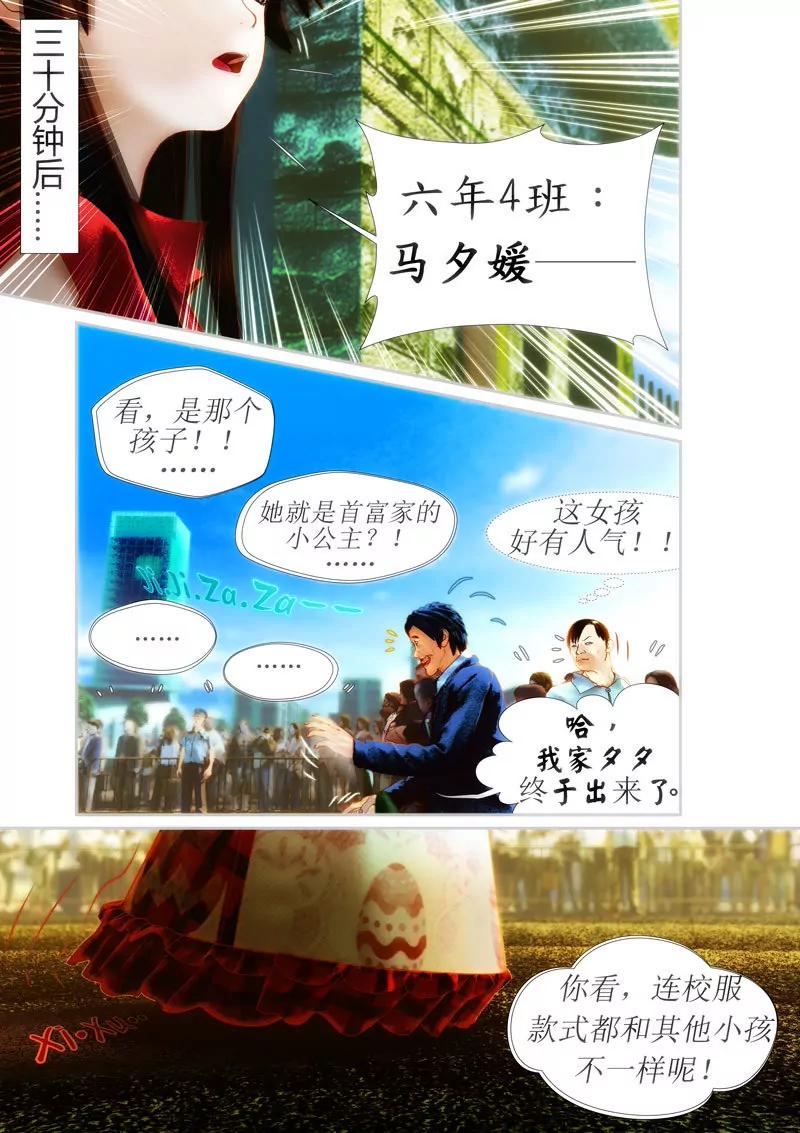 課後三點半 - 長裙 - 1