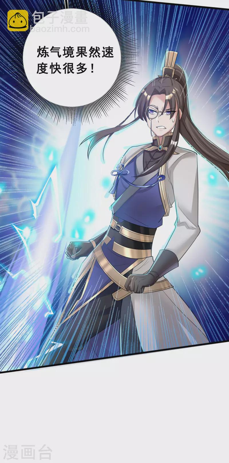 第9话 越级挑战-第11话