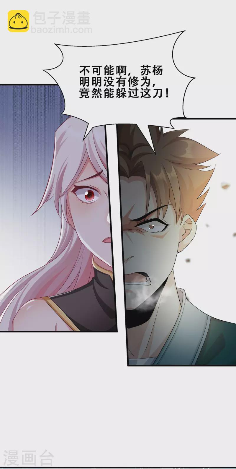 第9话 越级挑战-第11话