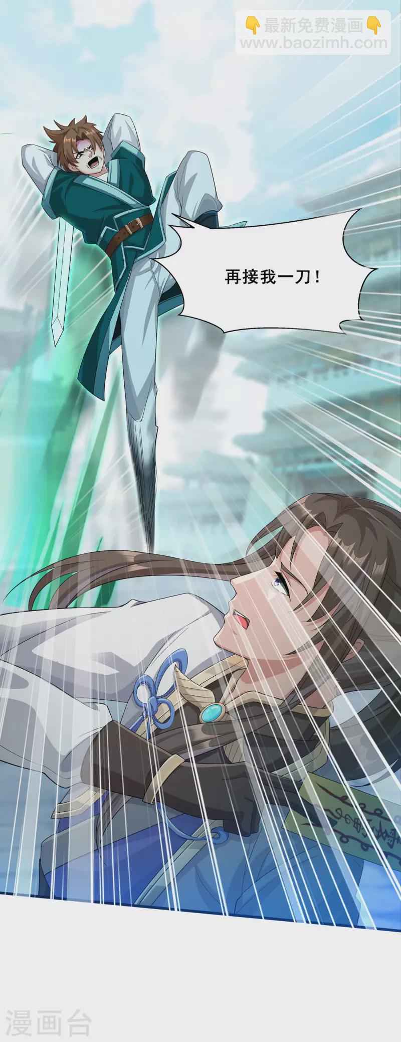 第9话 越级挑战-第11话