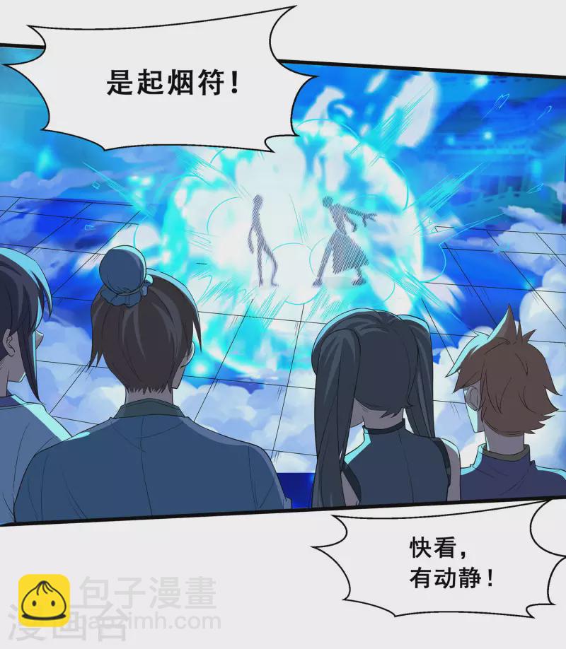 第9话 越级挑战-第11话