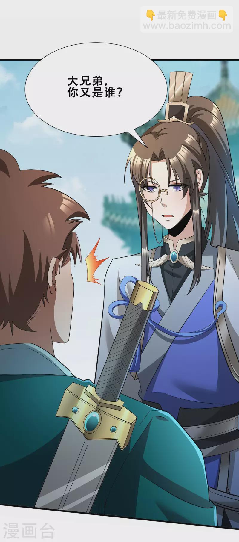 第9话 越级挑战-第11话