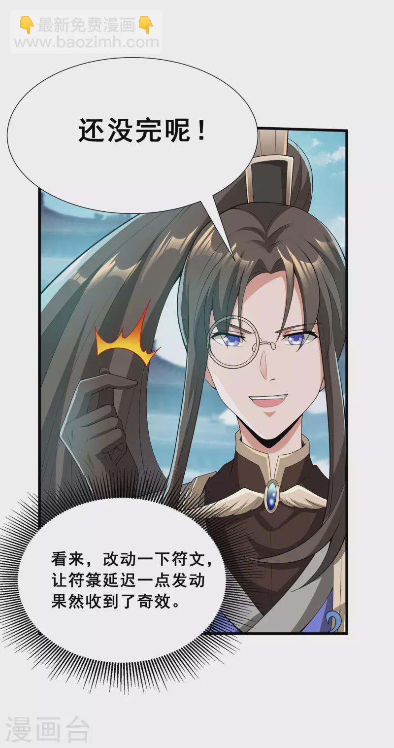 第9话 越级挑战-第11话