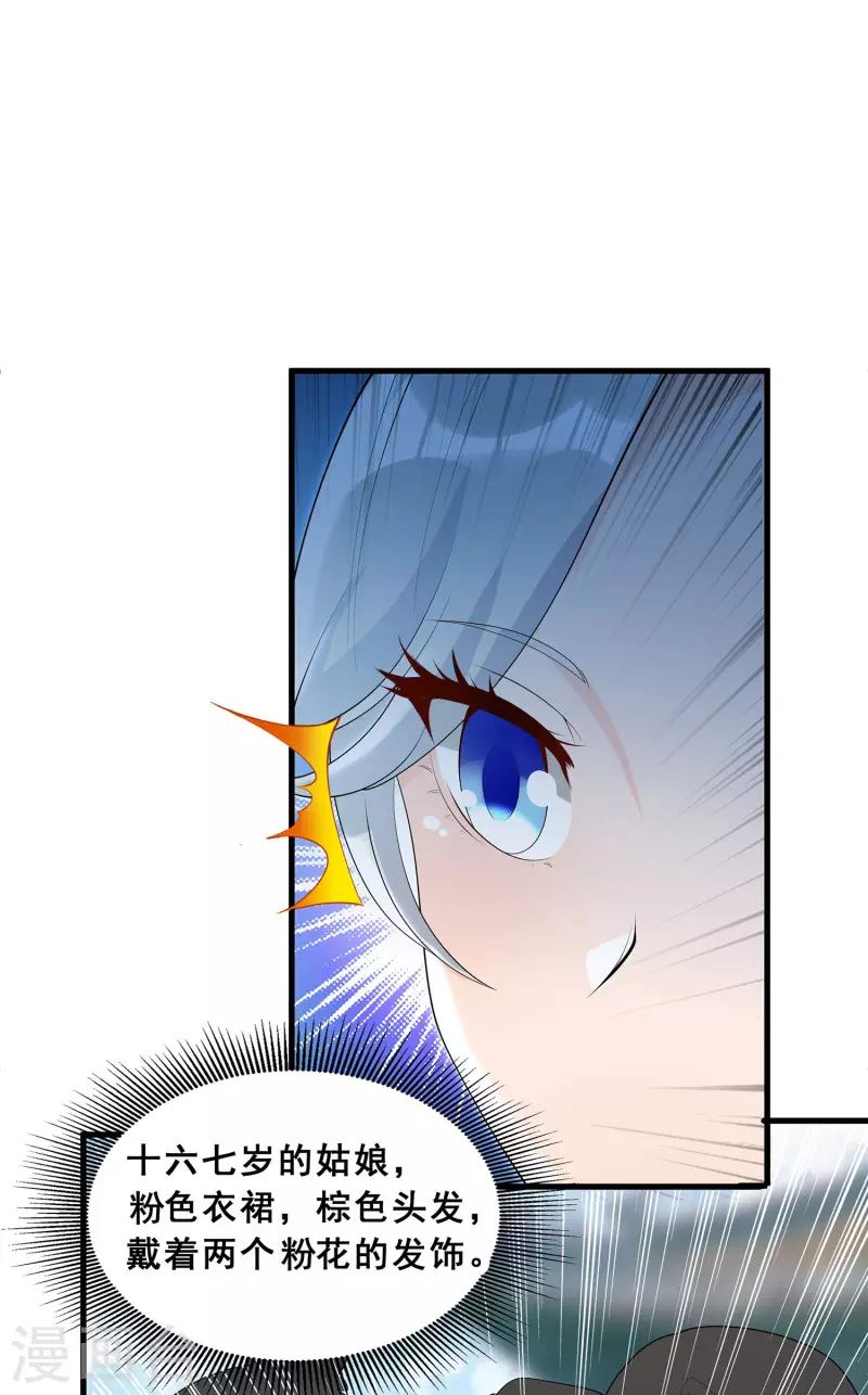 第9话 越级挑战-第11话