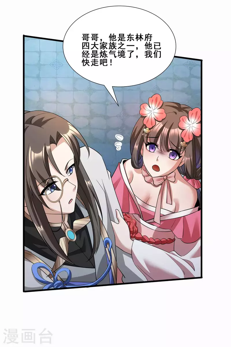 第9话 越级挑战-第11话