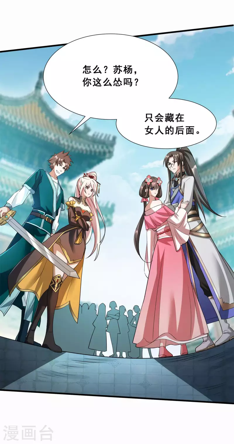 第9话 越级挑战-第11话