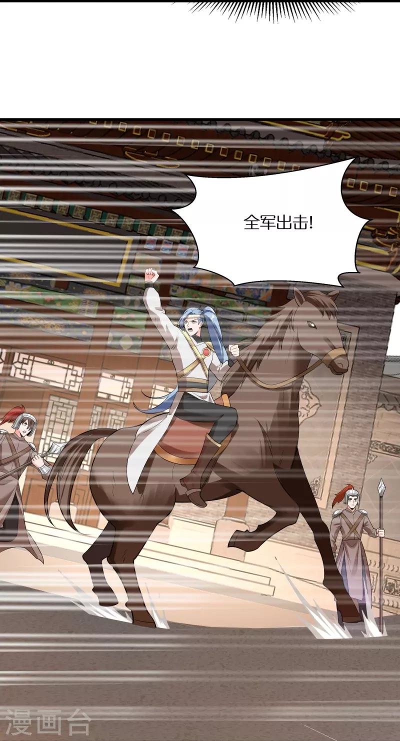 第100话 击杀成风-第103话