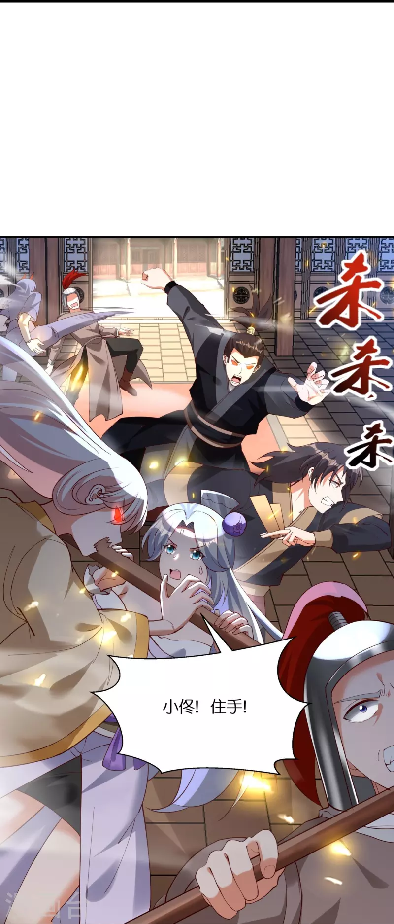 第100话 击杀成风-第103话