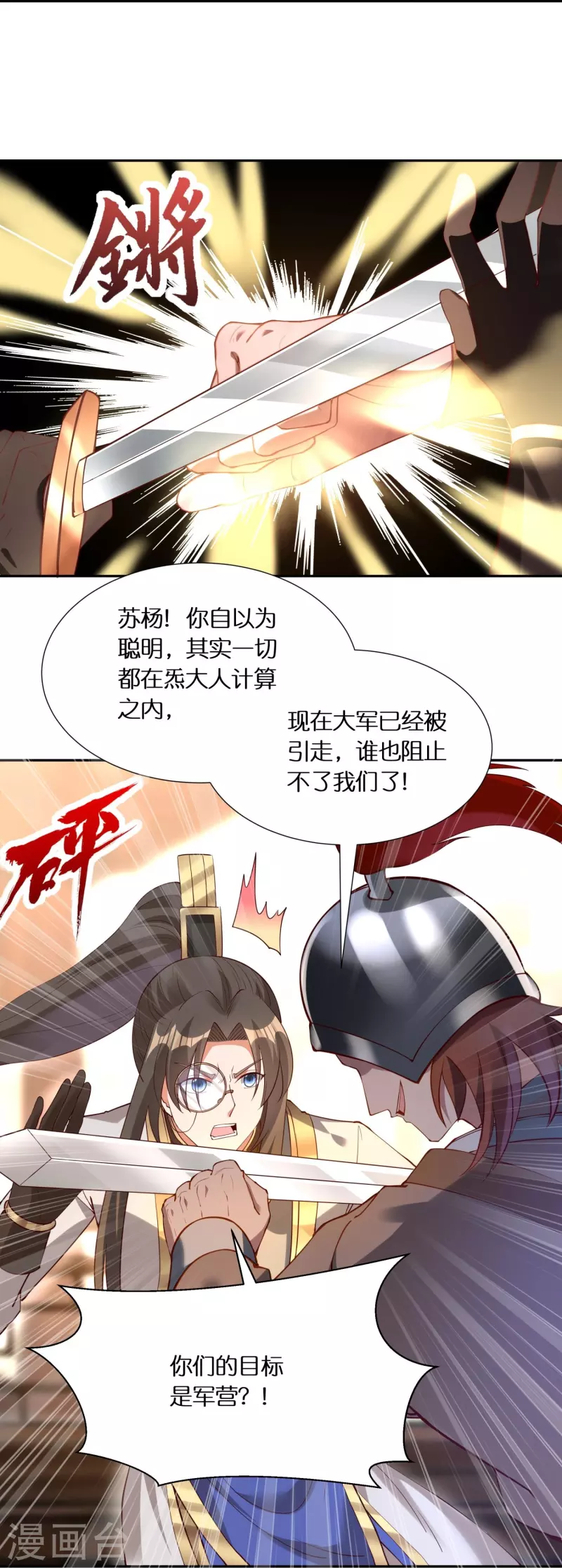 第100话 击杀成风-第103话