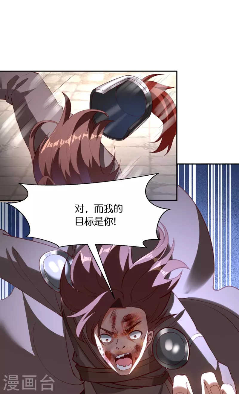 第100话 击杀成风-第103话