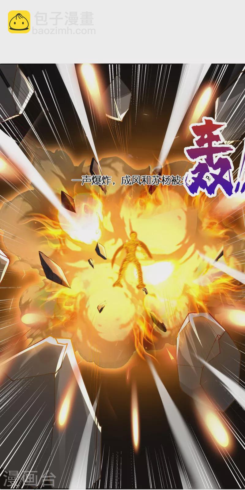 第100话 击杀成风-第103话