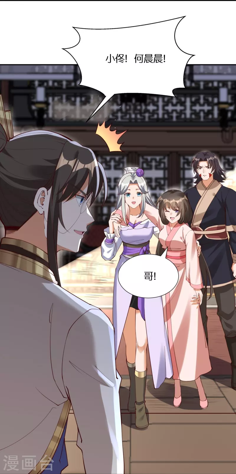 第100话 击杀成风-第103话